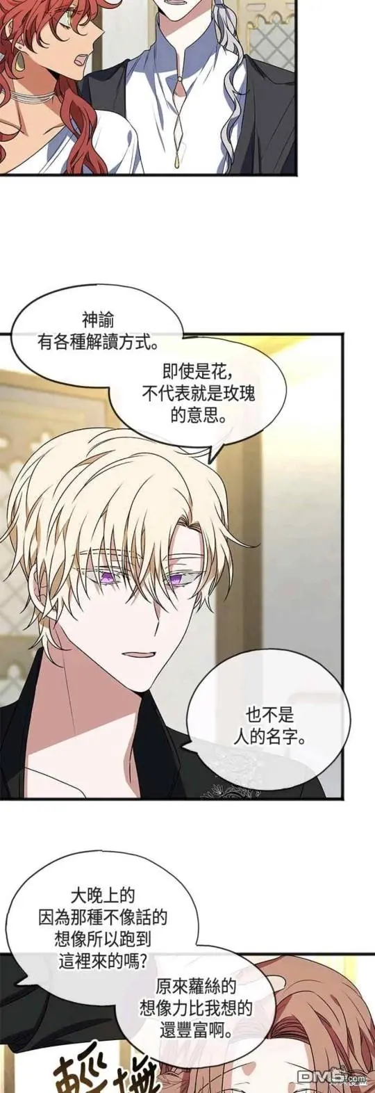 第7话 第3页