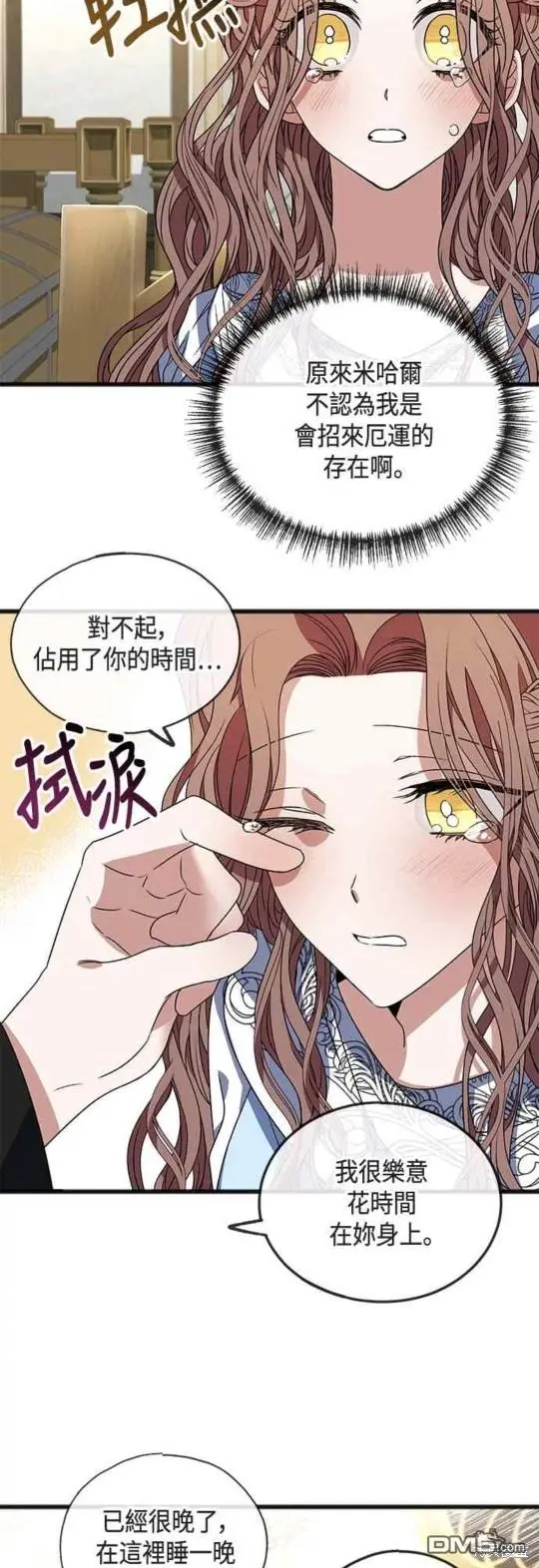 第7话 第4页