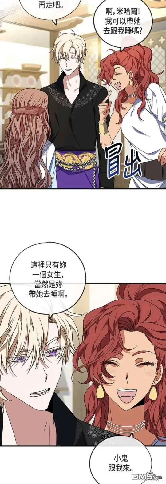第7话 第5页