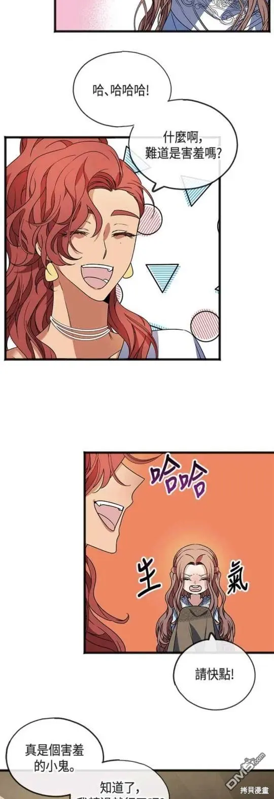 第7话 第8页