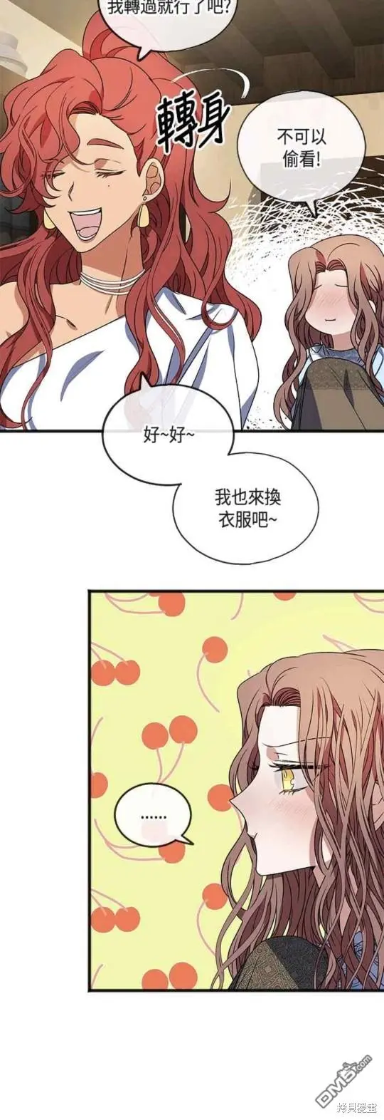 第7话 第9页