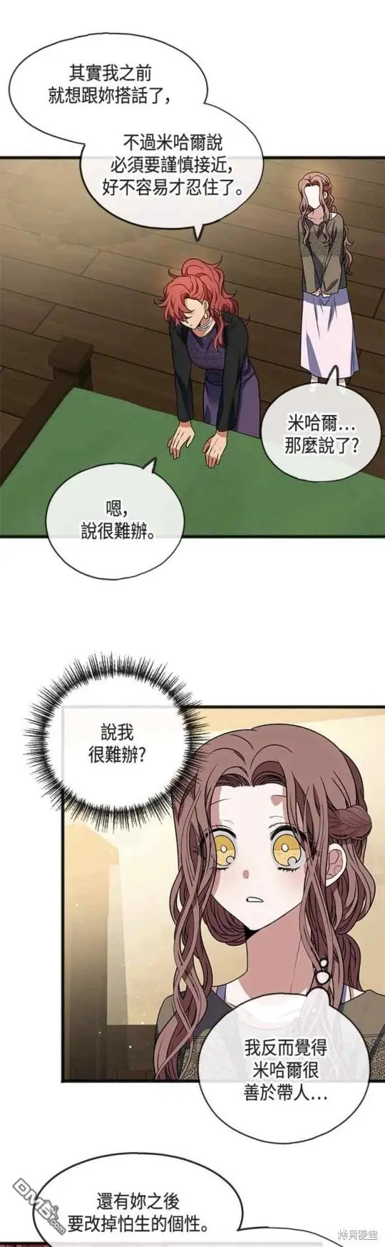 第7话 第12页