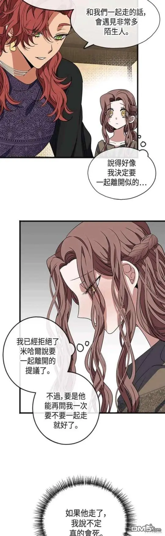 第7话 第13页