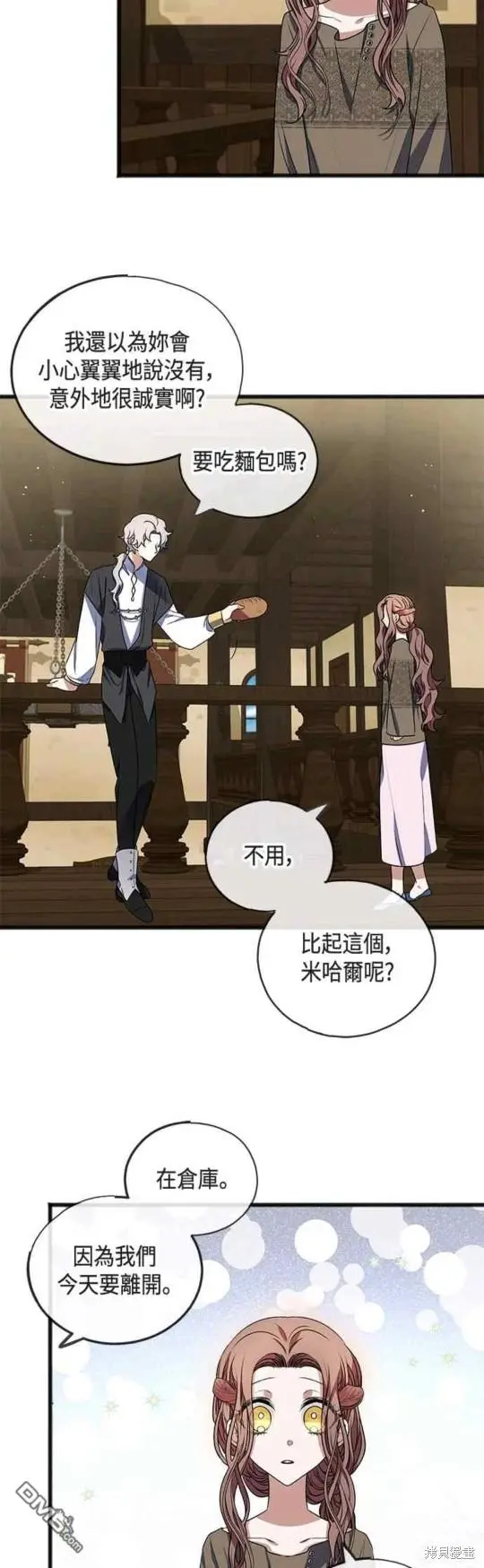 第7话 第17页