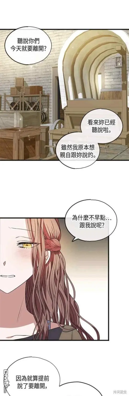 第7话 第21页