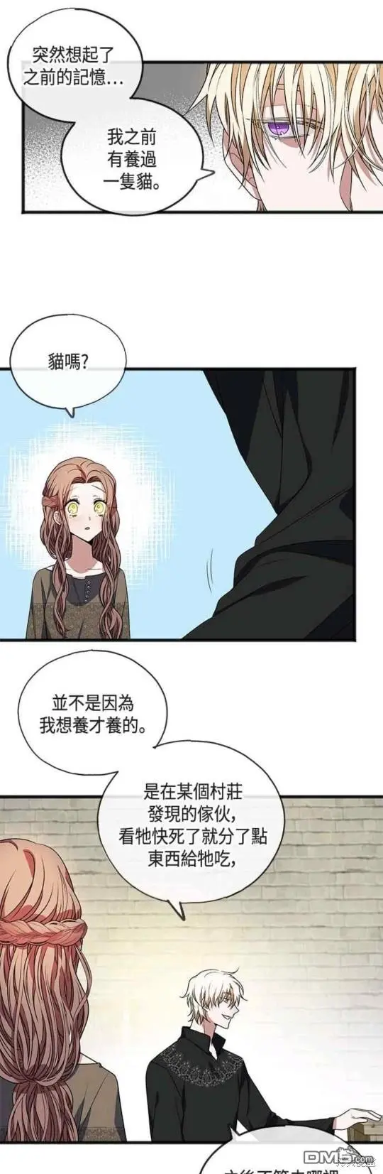 第7话 第23页
