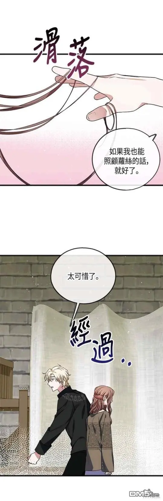 第7话 第27页