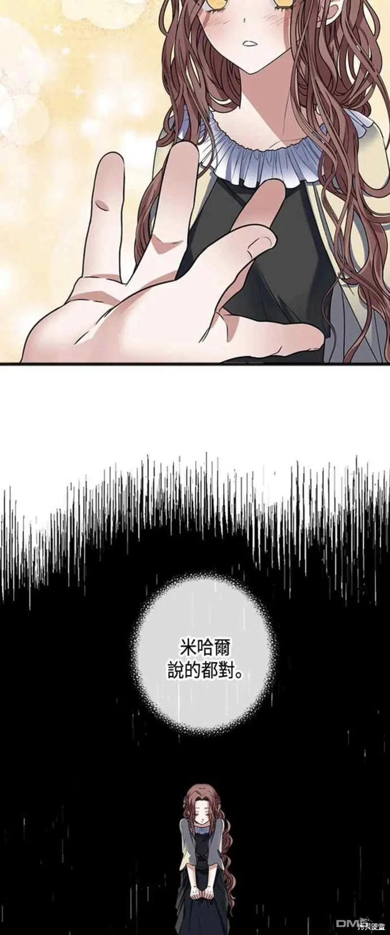 第6话 第3页