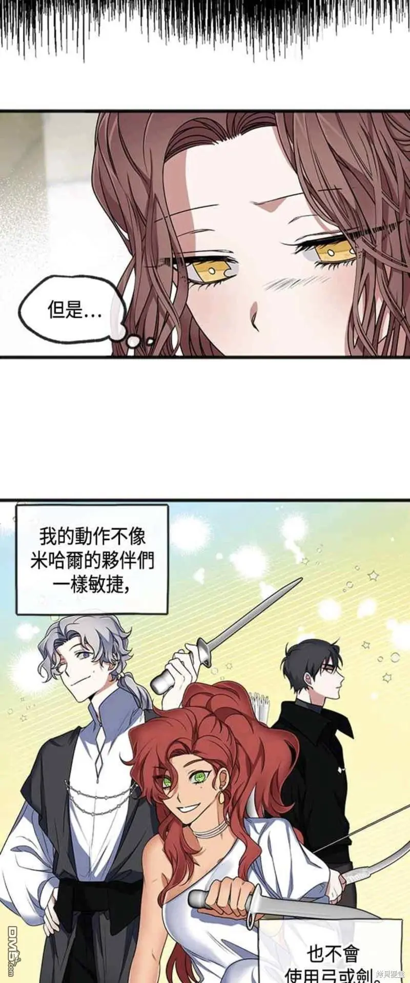 第6话 第5页