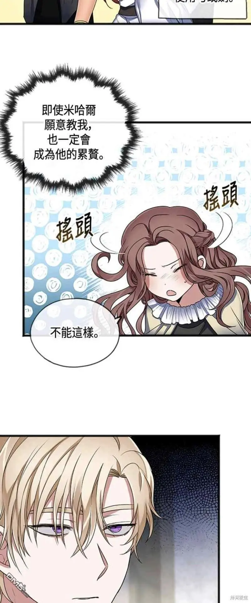 第6话 第6页