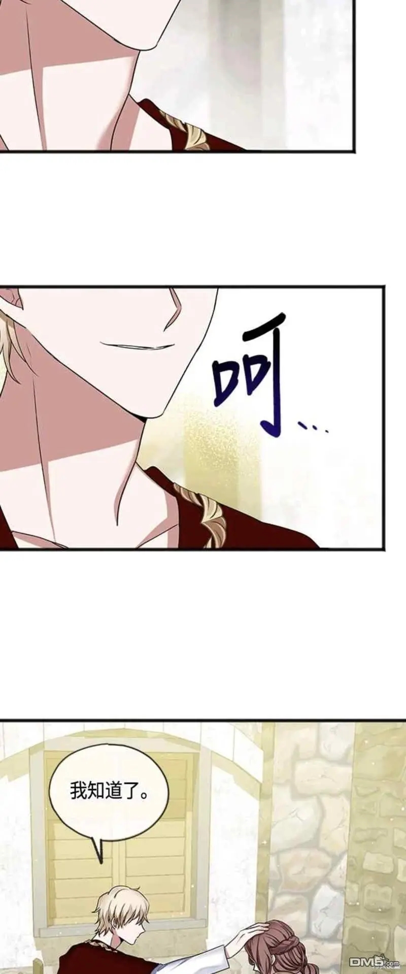 第6话 第7页