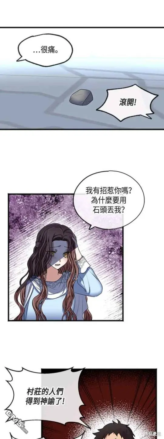 第6话 第19页