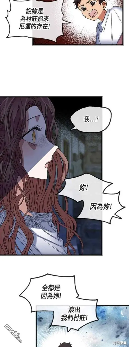 第6话 第20页