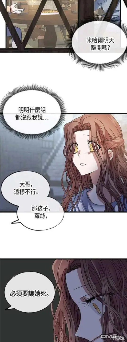第6话 第23页
