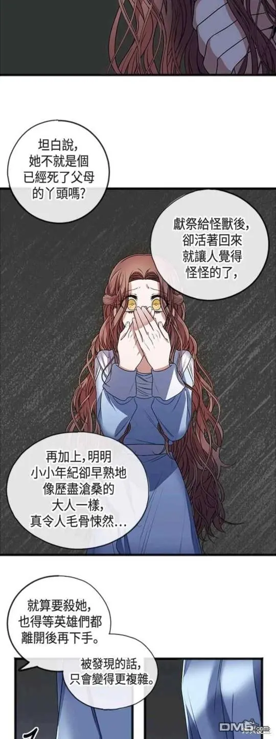 第6话 第24页