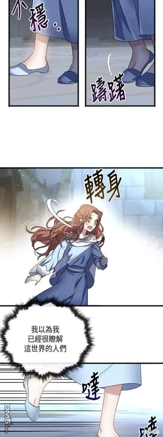 第6话 第25页