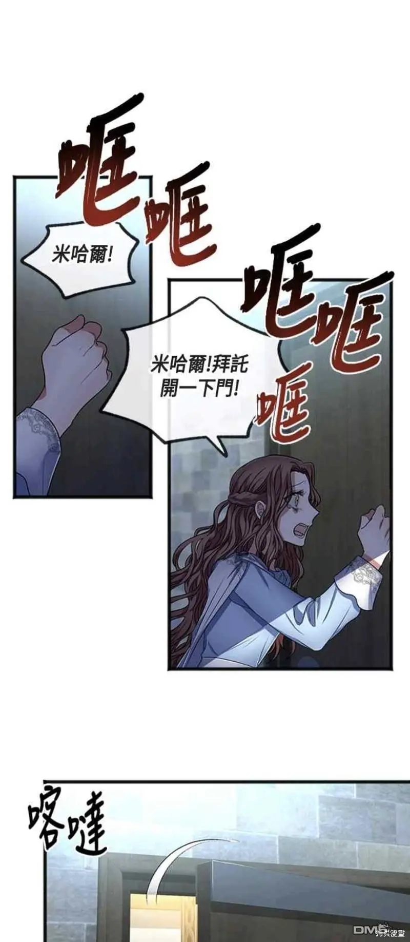 第6话 第28页