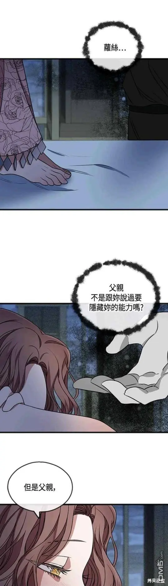 第5话 第7页