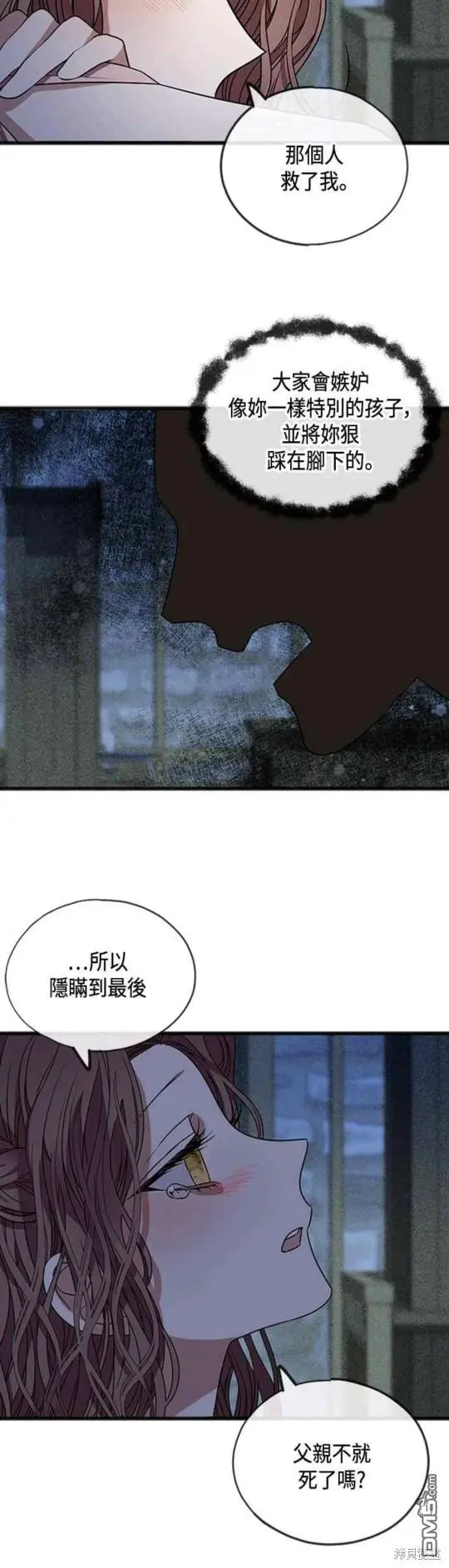 第5话 第8页