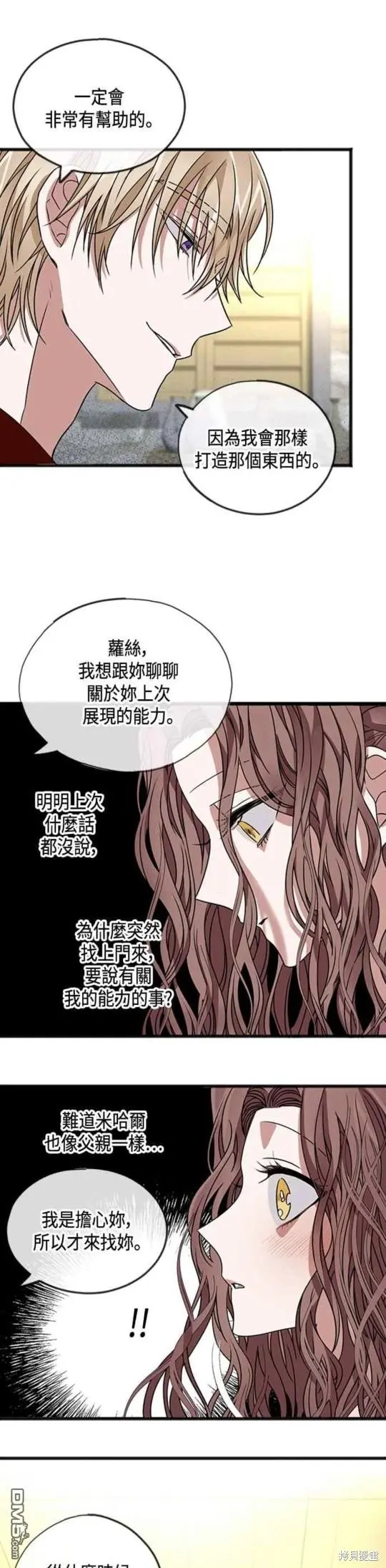 第5话 第15页