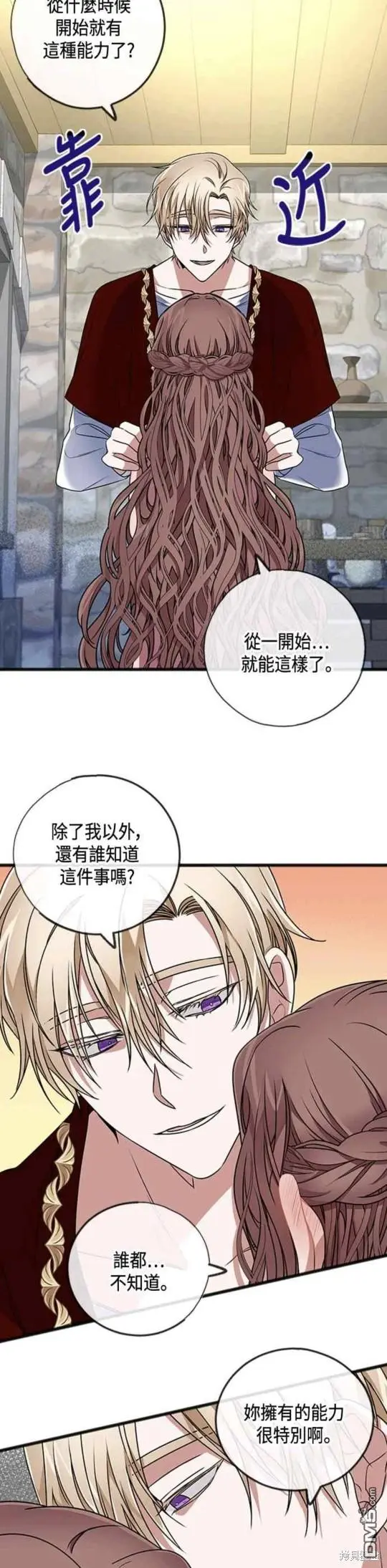 第5话 第16页