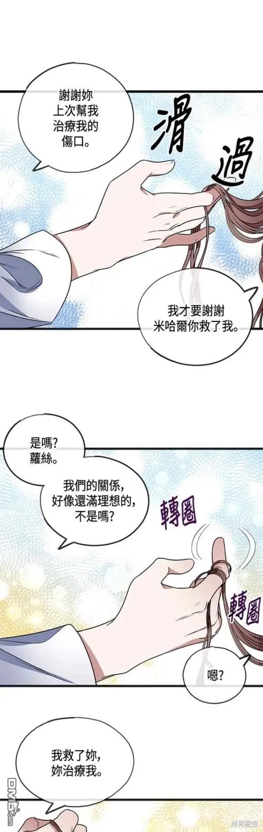 第5话 第19页