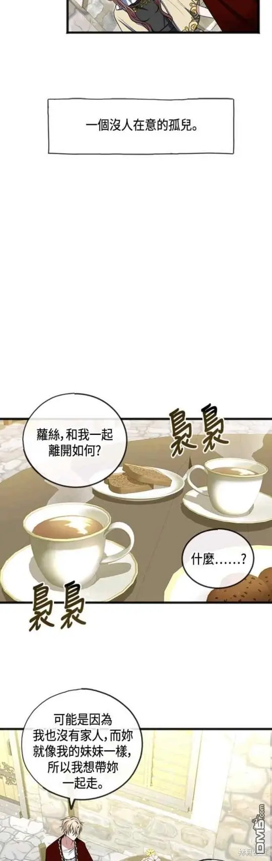 第5话 第25页