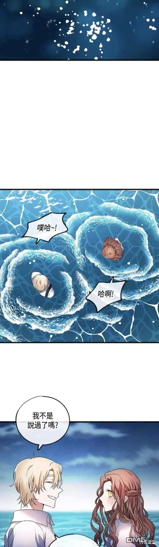 第4话 第14页