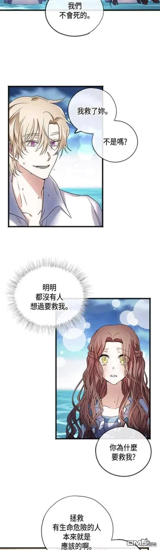 第4话 第15页