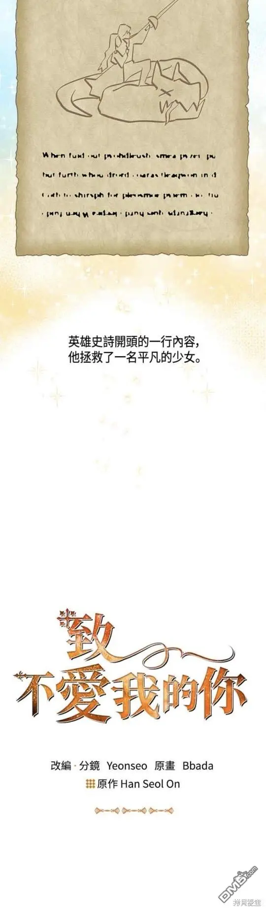 第4话 第18页