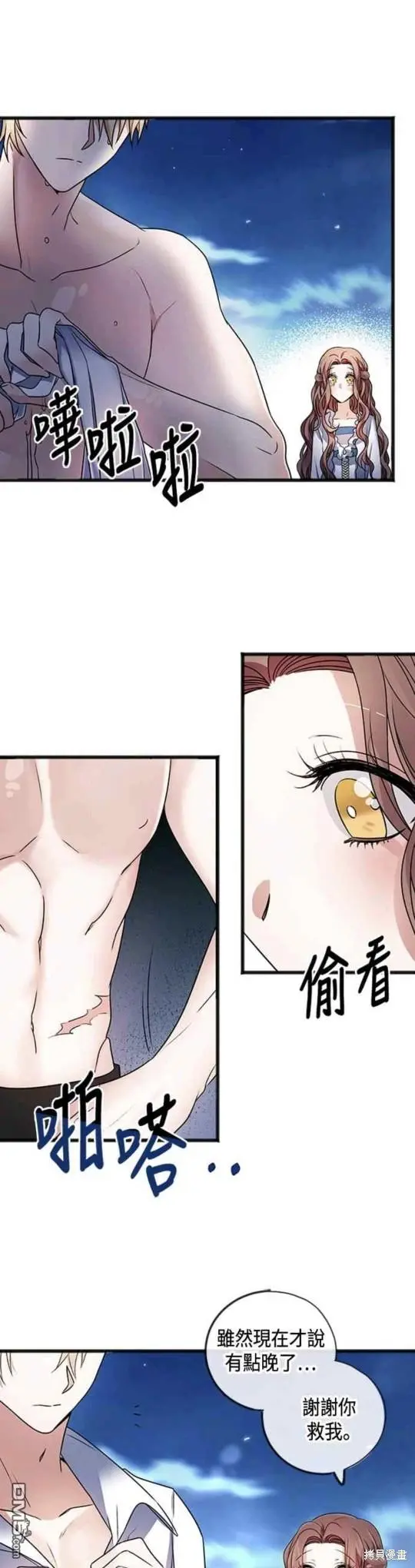 第4话 第19页