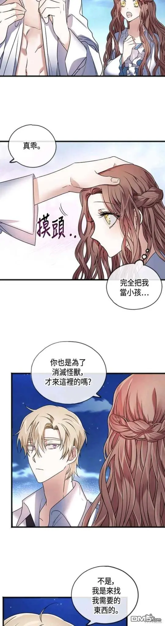 第4话 第20页