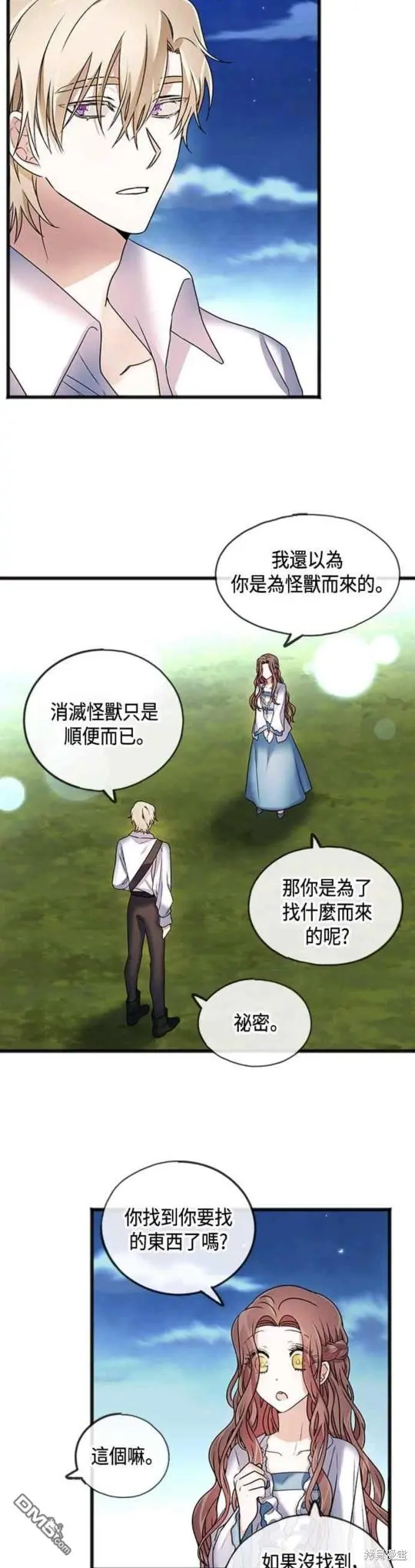 第4话 第21页