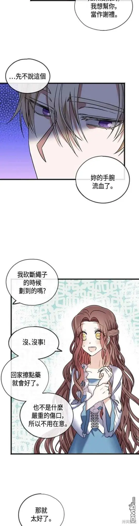 第4话 第22页
