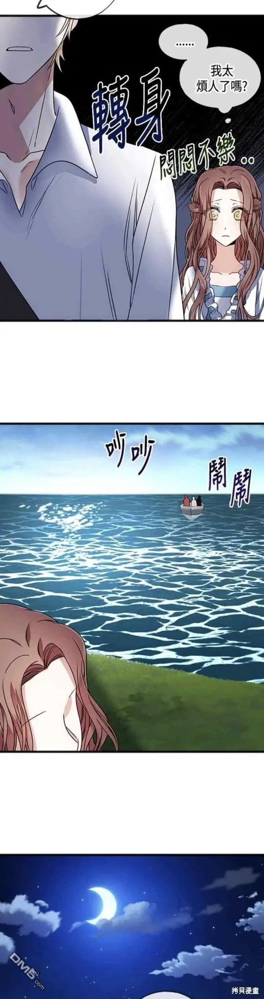 第4话 第23页