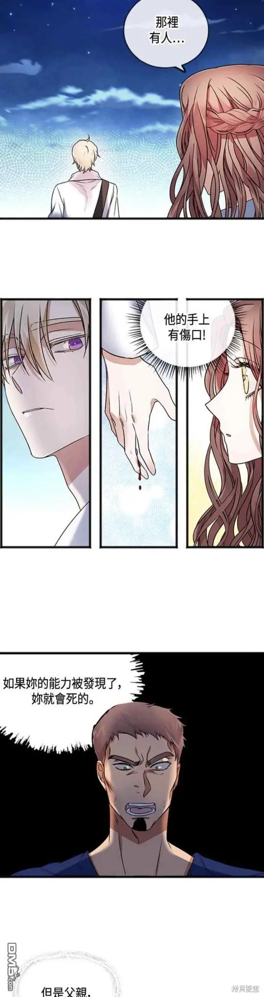 第4话 第24页