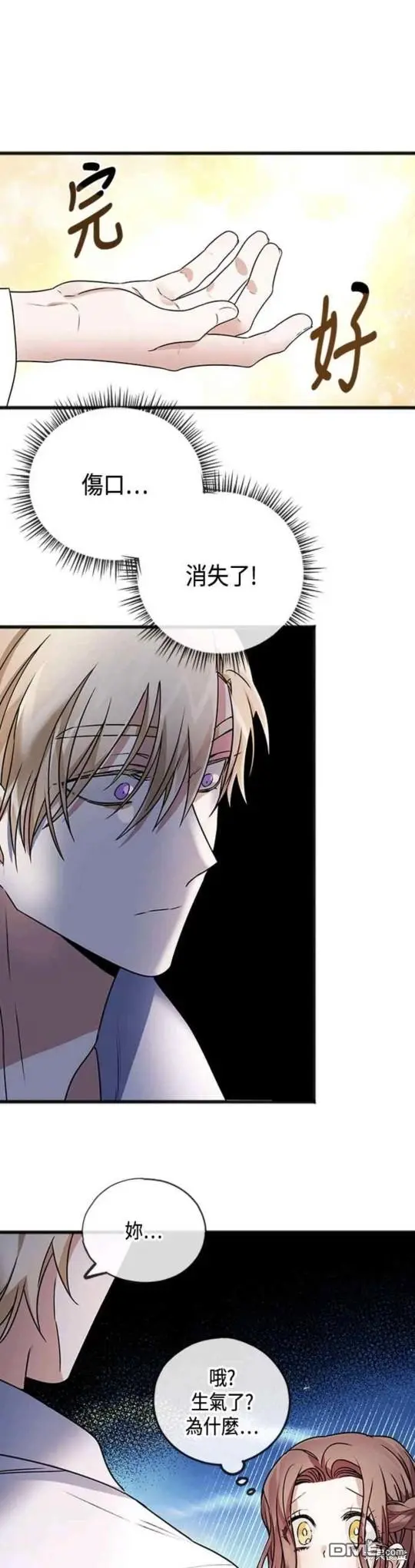 第4话 第26页