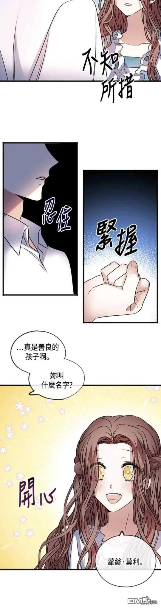 第4话 第27页