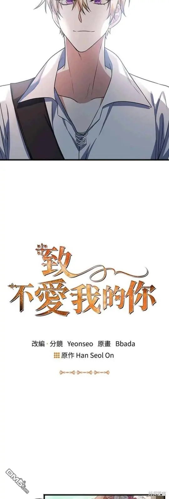 第3话 第2页