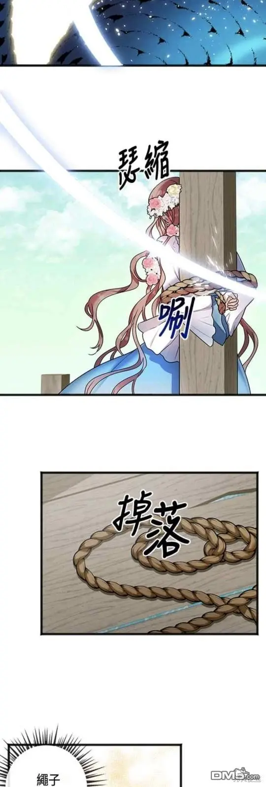 第3话 第12页
