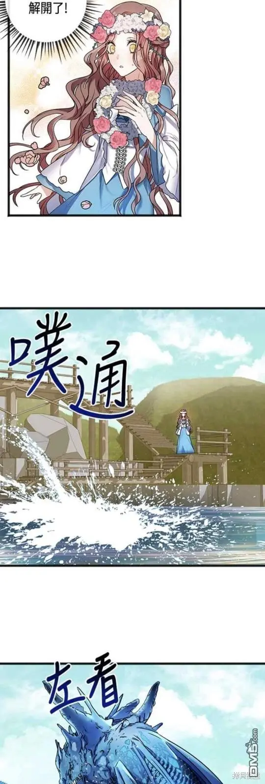 第3话 第13页