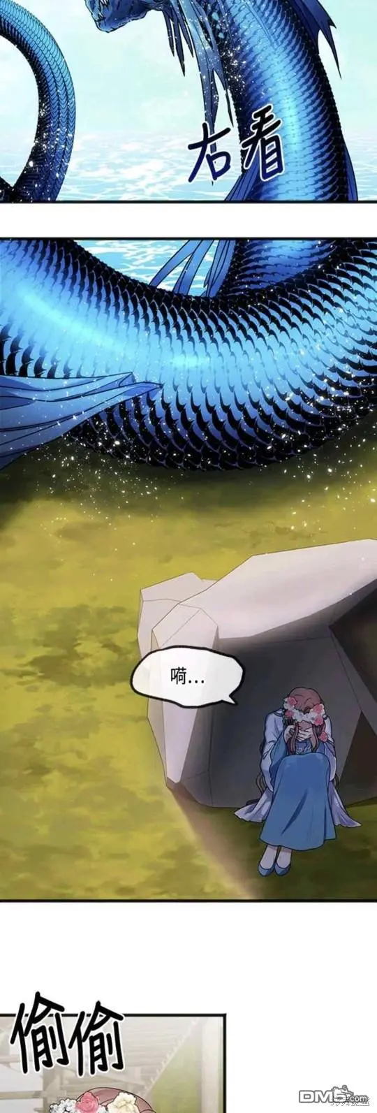 第3话 第14页