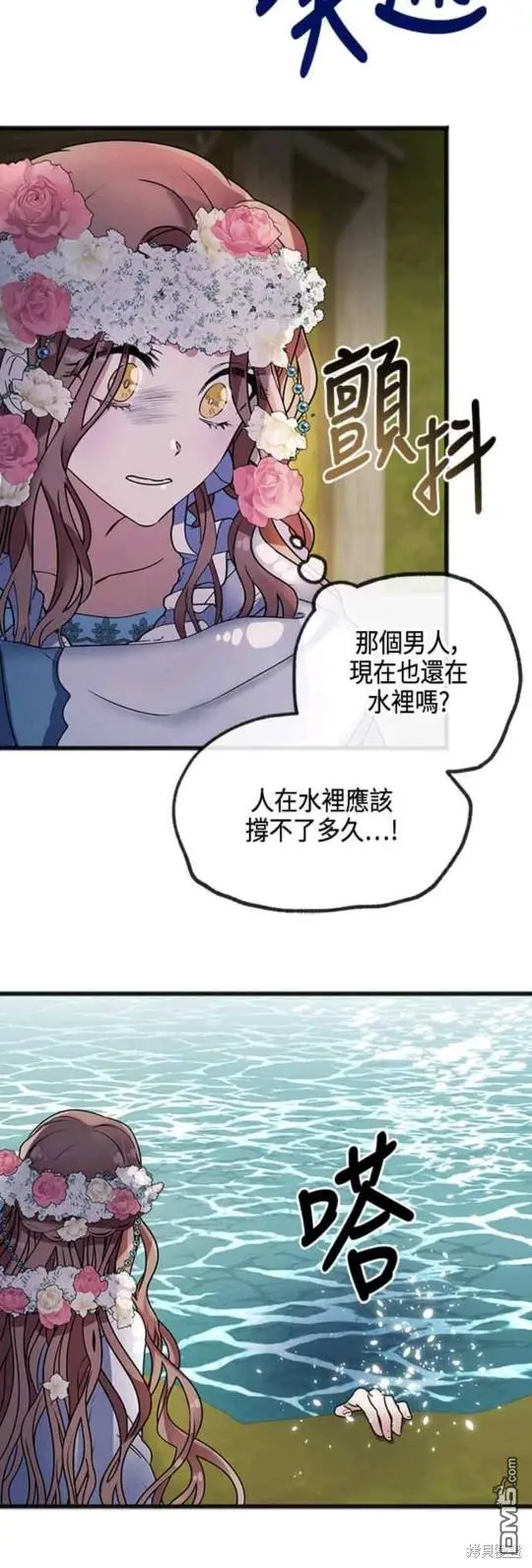 第3话 第16页
