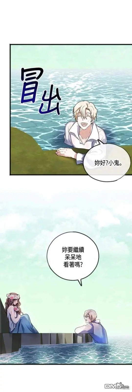 第3话 第17页