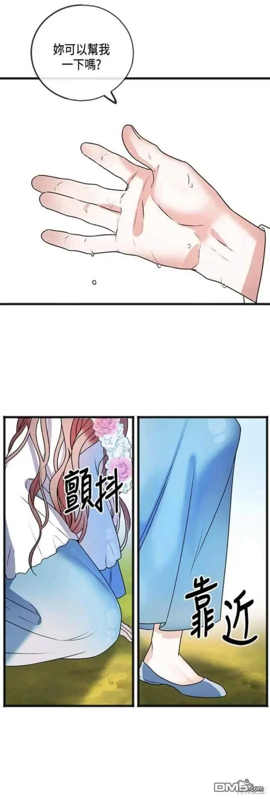 第3话 第18页