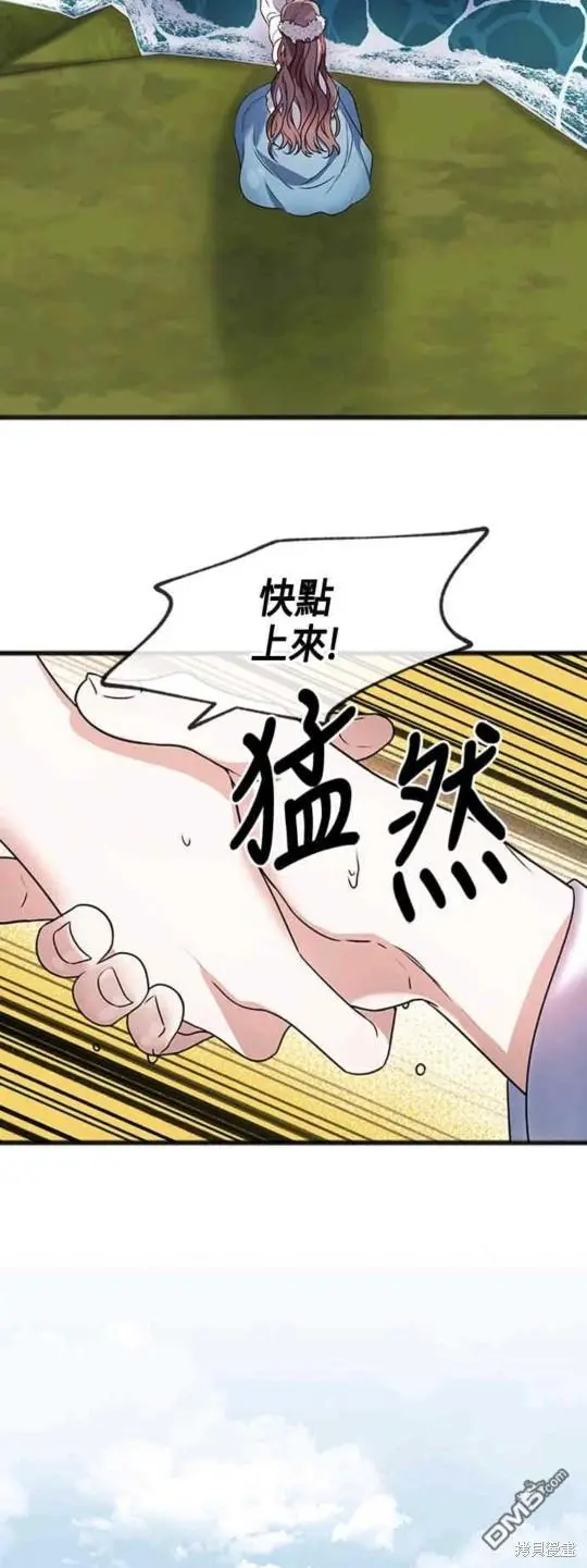 第3话 第20页
