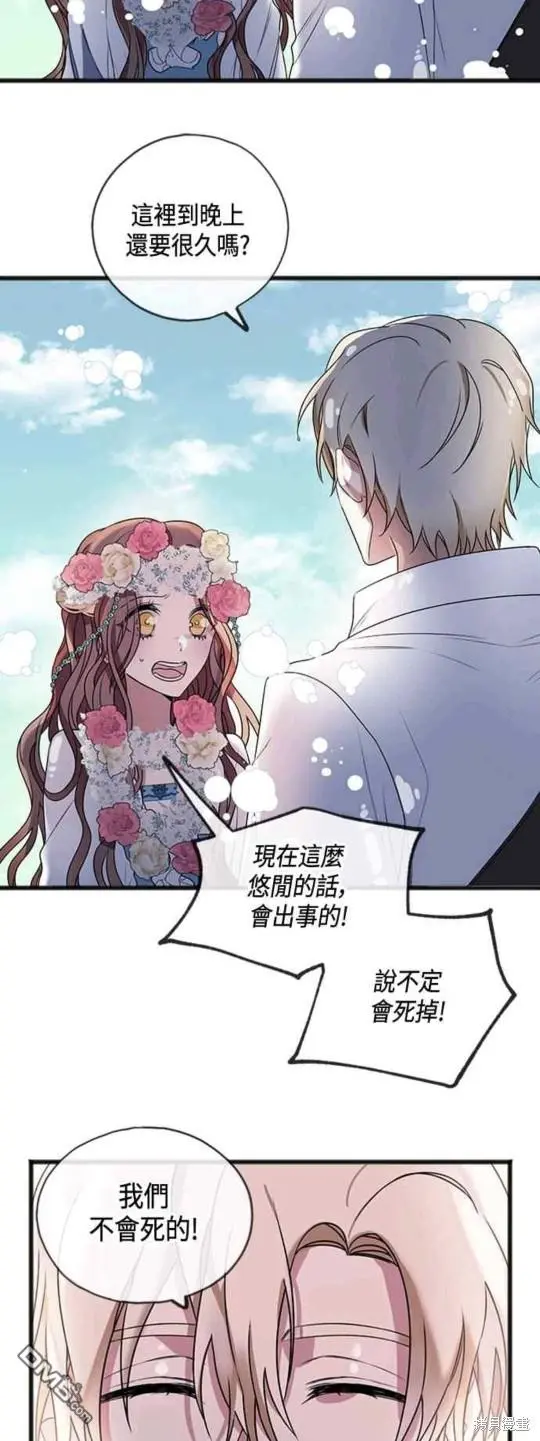 第3话 第23页