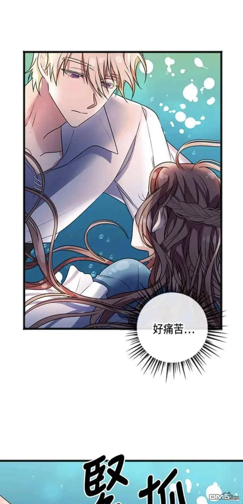 第3话 第37页