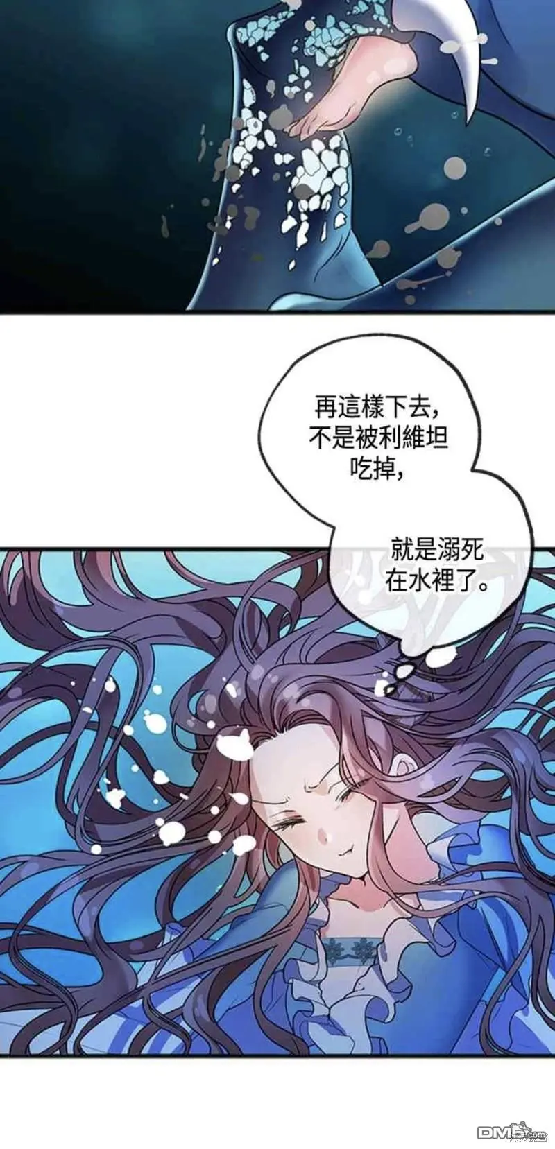 第3话 第43页