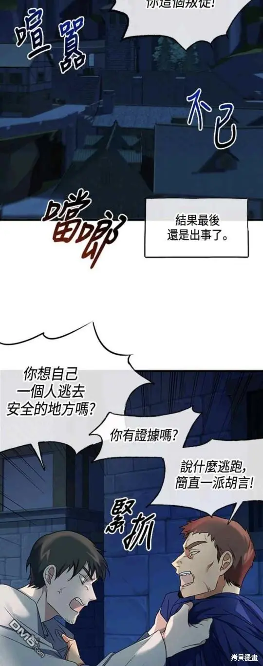 第2话 第2页